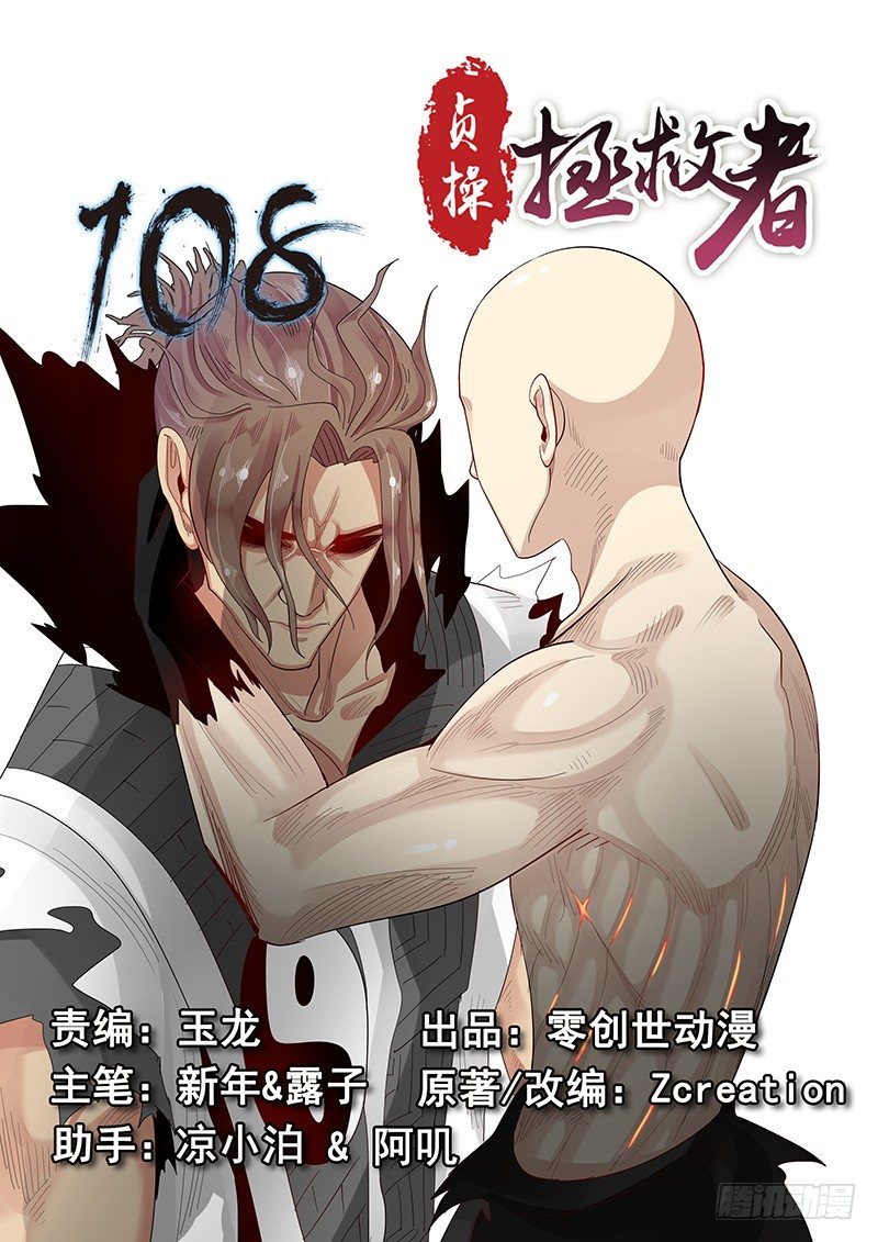 108.内心的挣扎-第109话