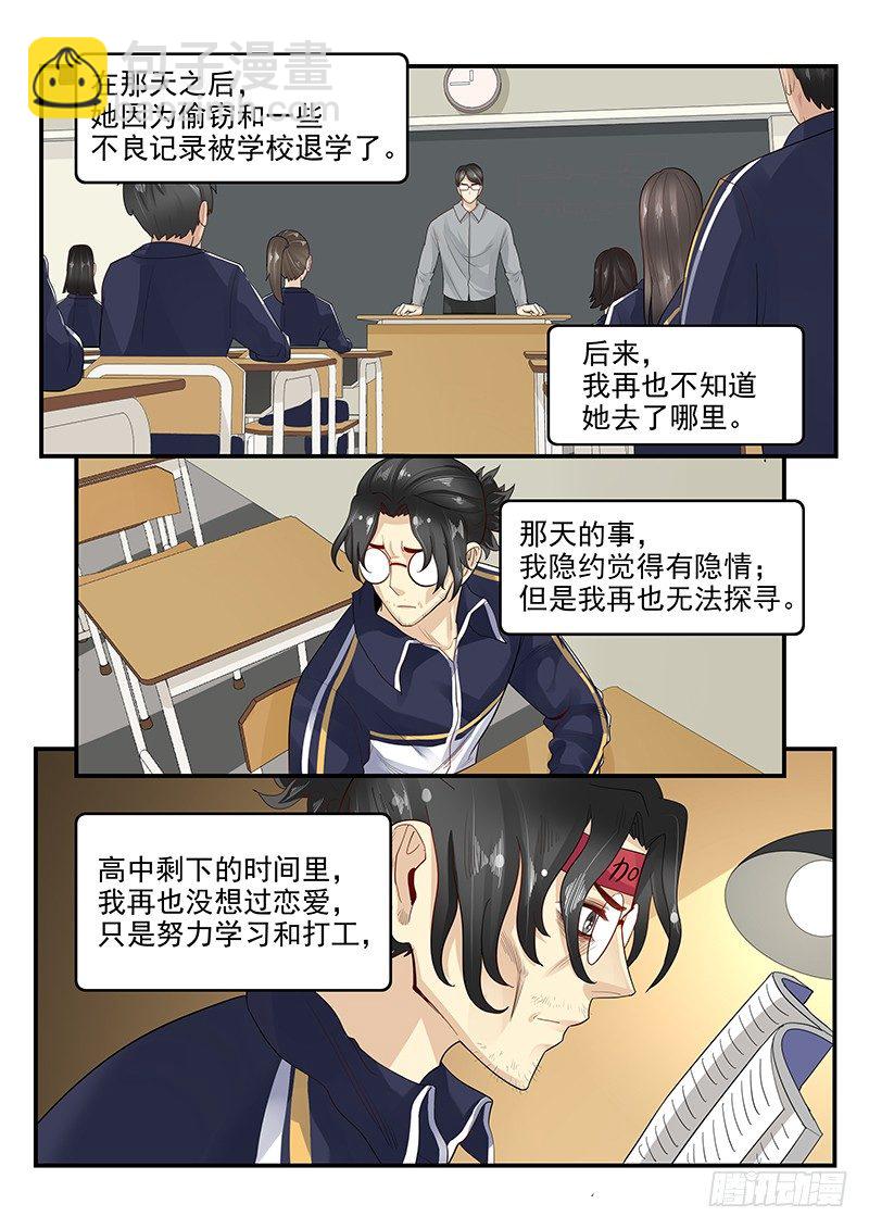 108.内心的挣扎-第109话