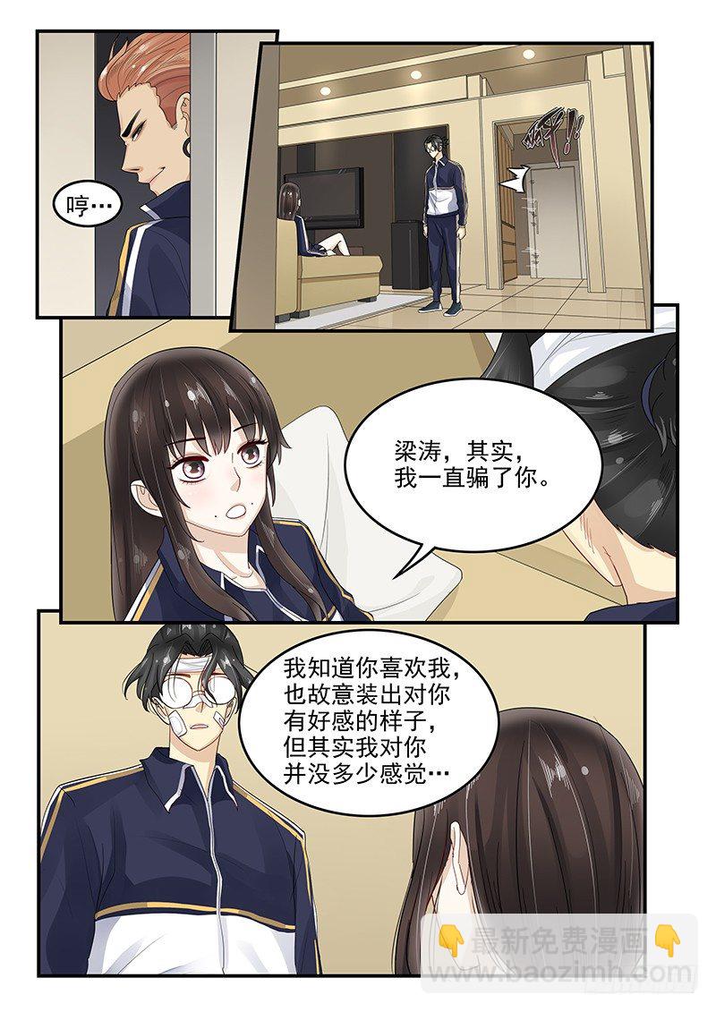 108.内心的挣扎-第109话