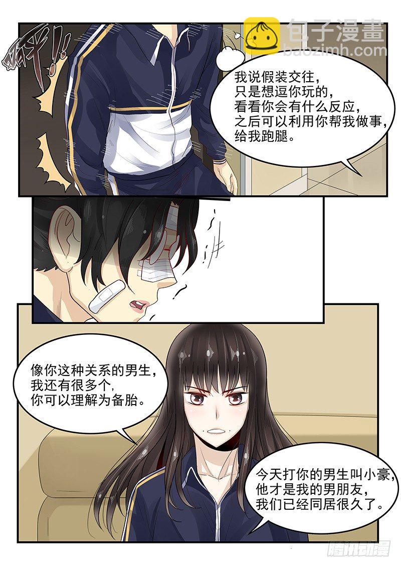 108.内心的挣扎-第109话