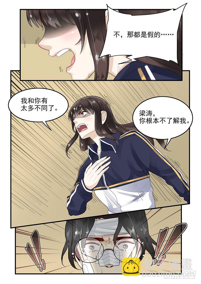 108.内心的挣扎-第109话