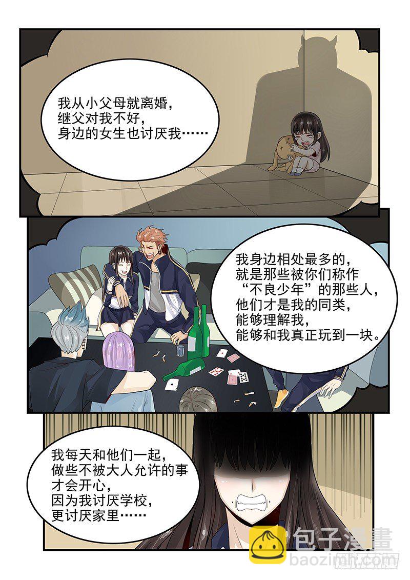 108.内心的挣扎-第109话