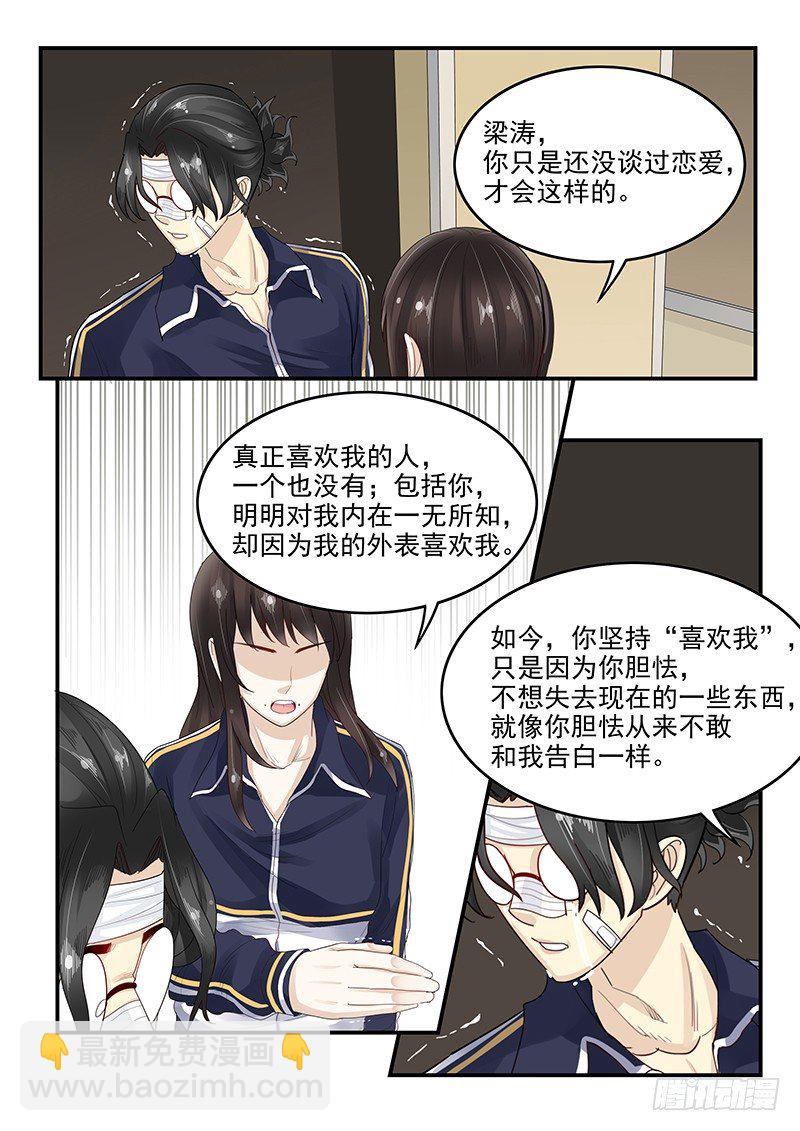 108.内心的挣扎-第109话
