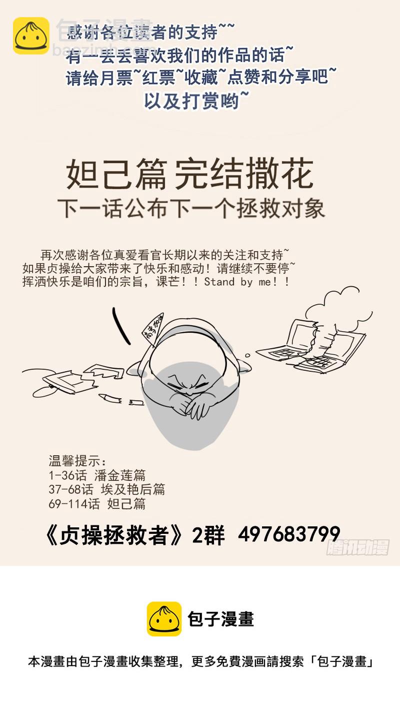 114.圆满的结局-第115话