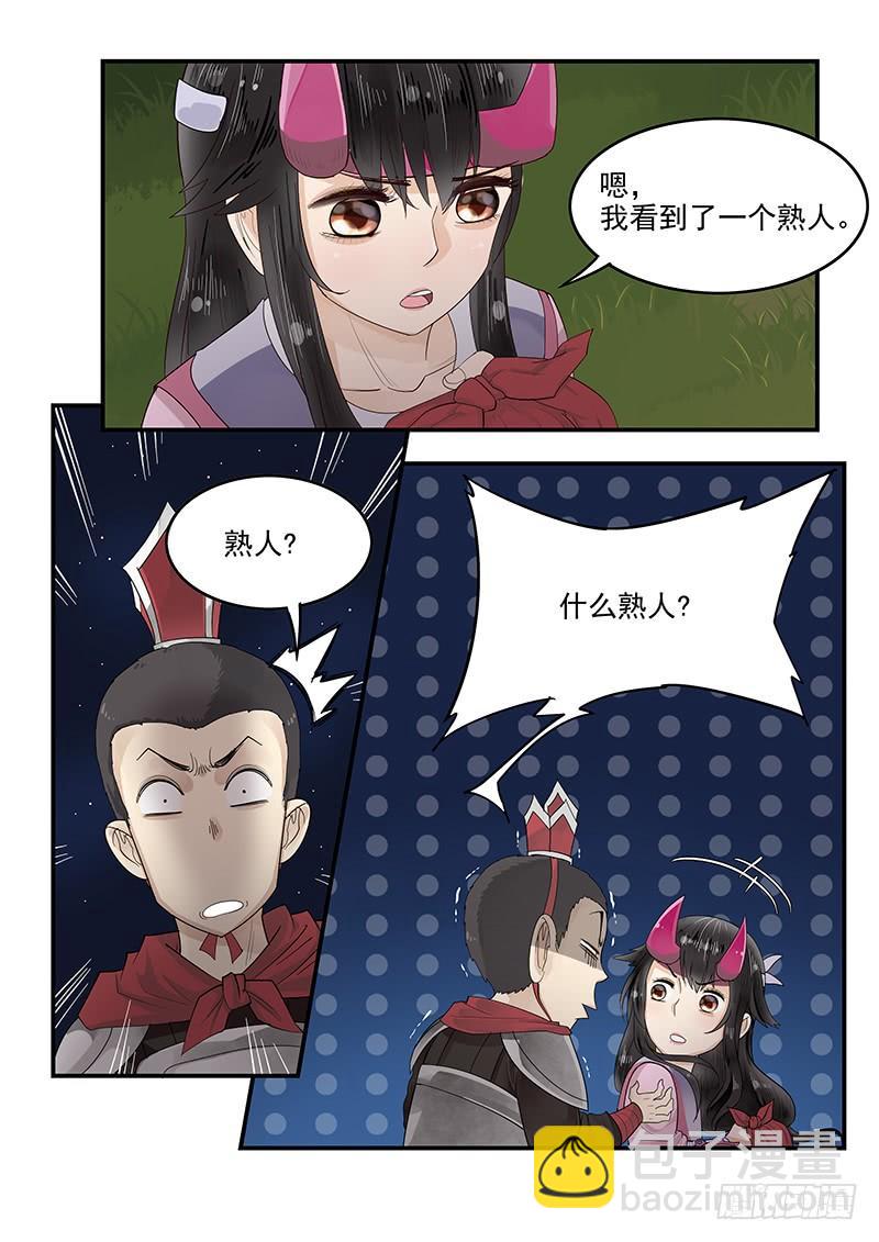 114.圆满的结局-第115话