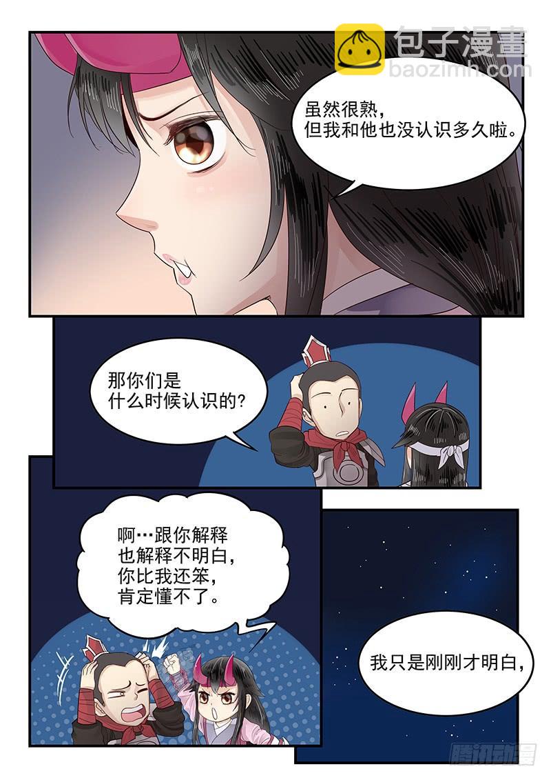 114.圆满的结局-第115话