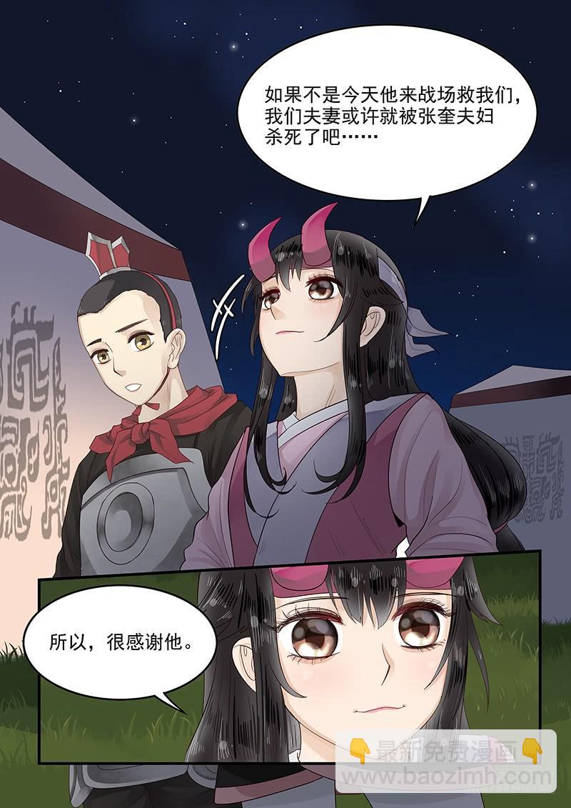 114.圆满的结局-第115话
