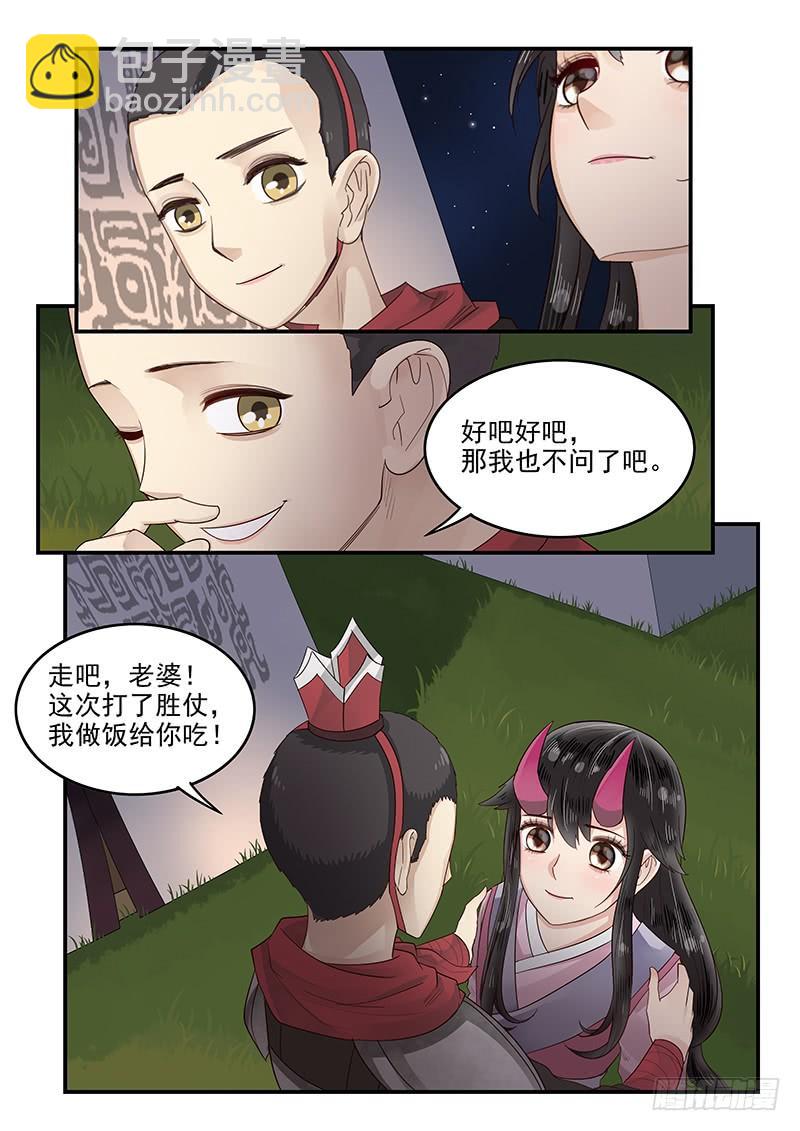 114.圆满的结局-第115话