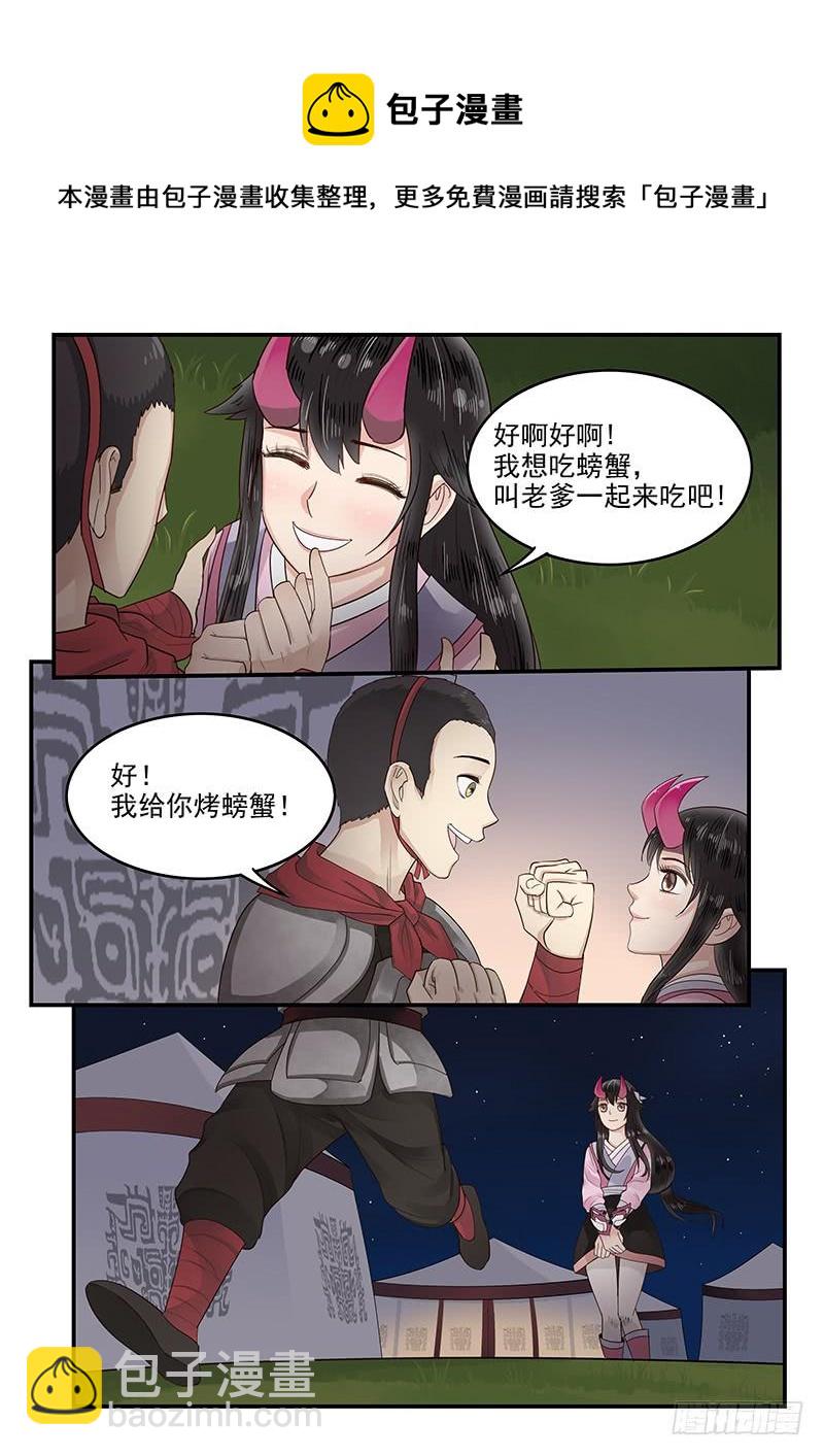 114.圆满的结局-第115话