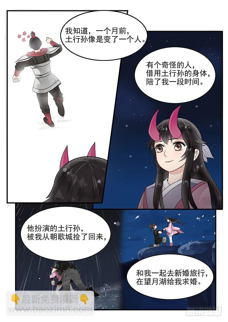 114.圆满的结局-第115话