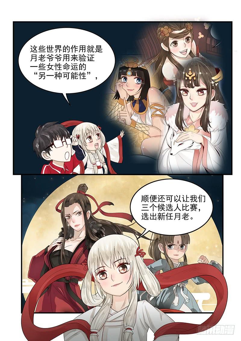 116.拯救玛丽&middot;安托瓦内特-第117话