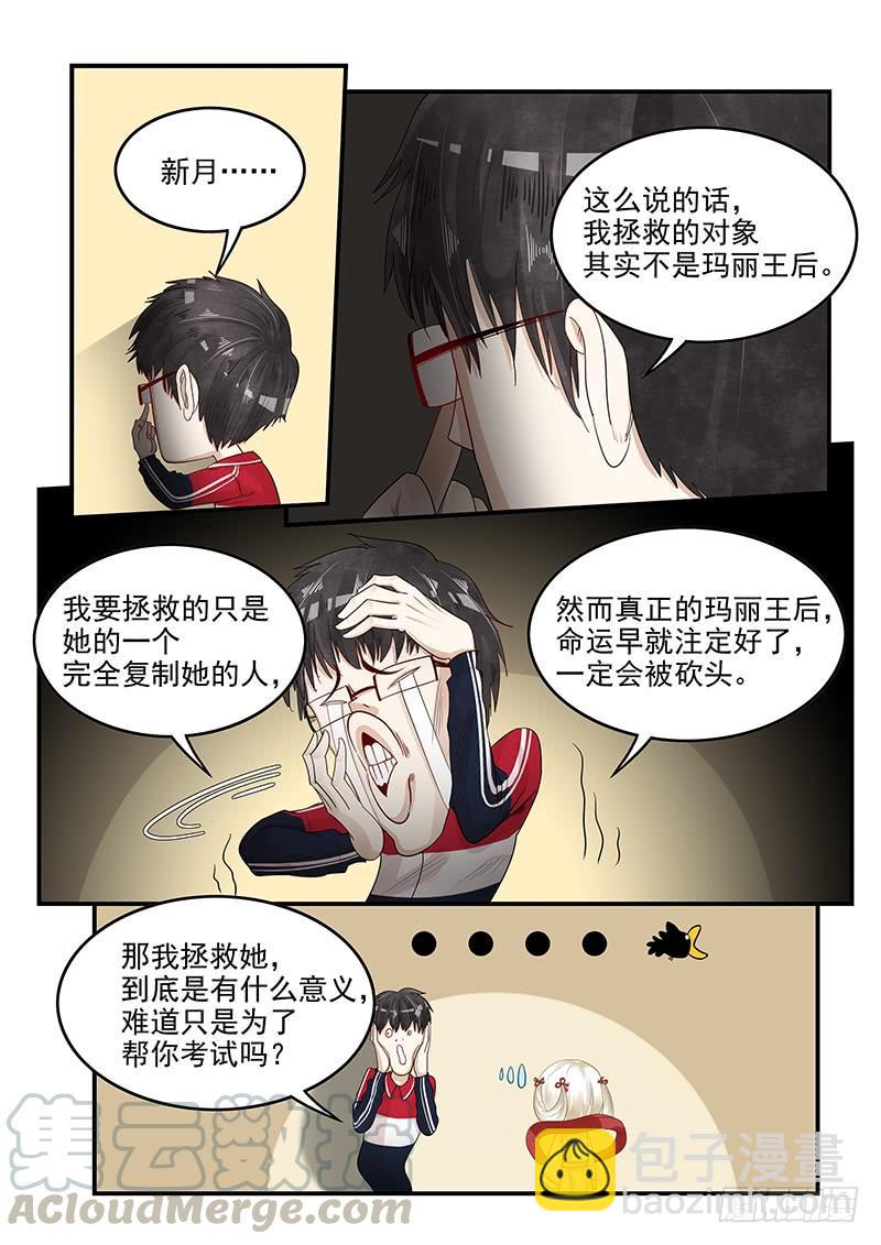 116.拯救玛丽&middot;安托瓦内特-第117话