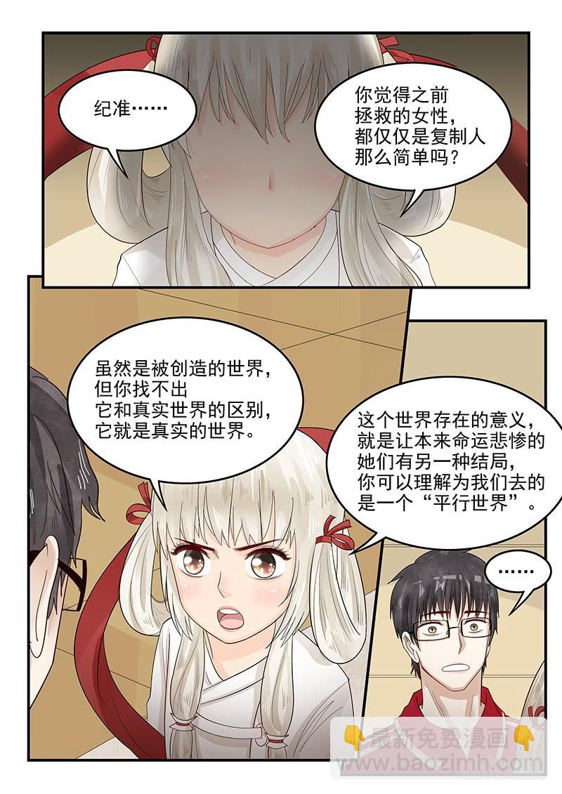 116.拯救玛丽&middot;安托瓦内特-第117话