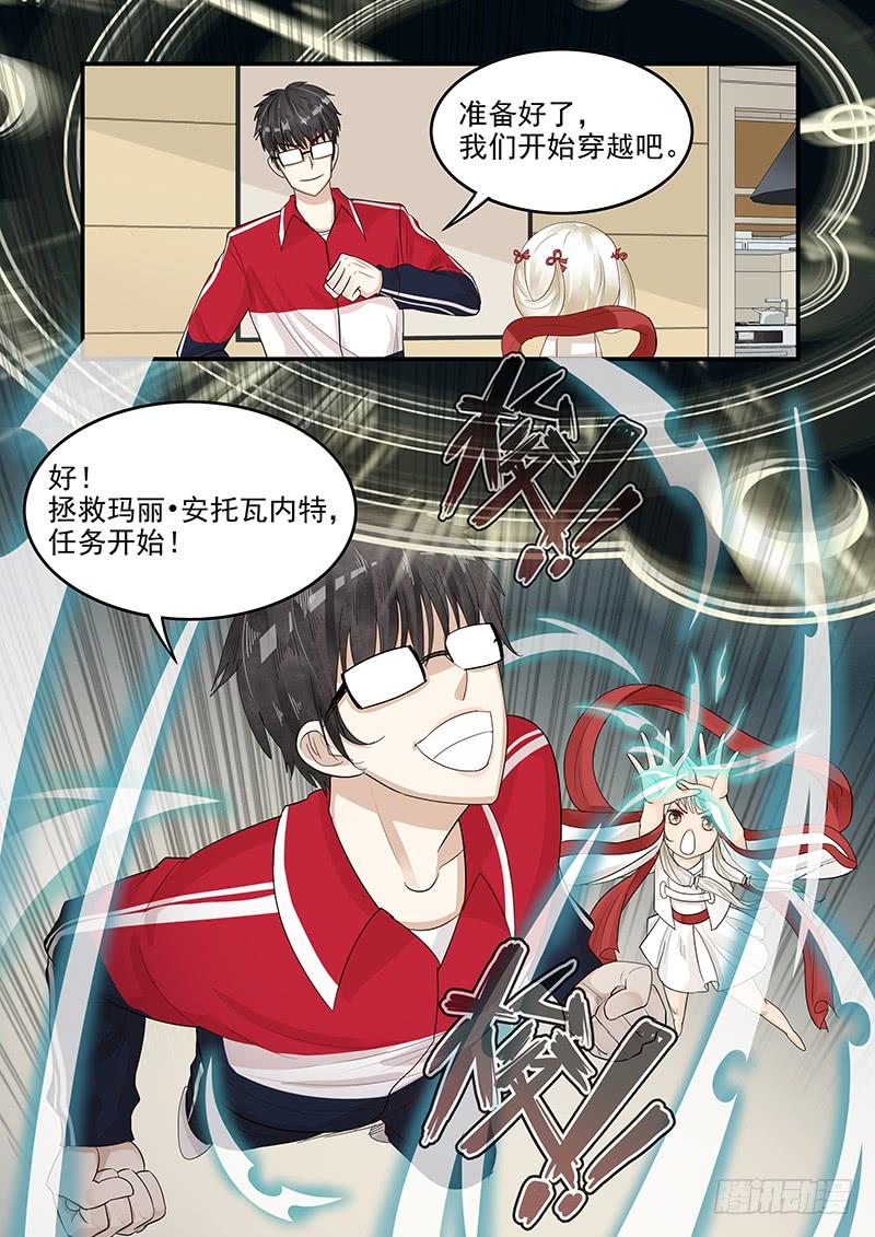 116.拯救玛丽&middot;安托瓦内特-第117话