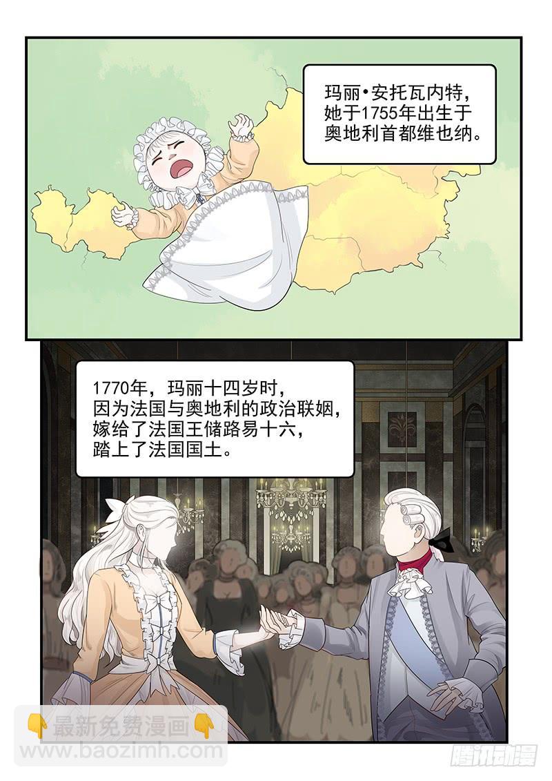 116.拯救玛丽&middot;安托瓦内特-第117话
