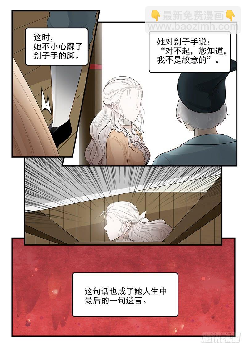116.拯救玛丽&middot;安托瓦内特-第117话