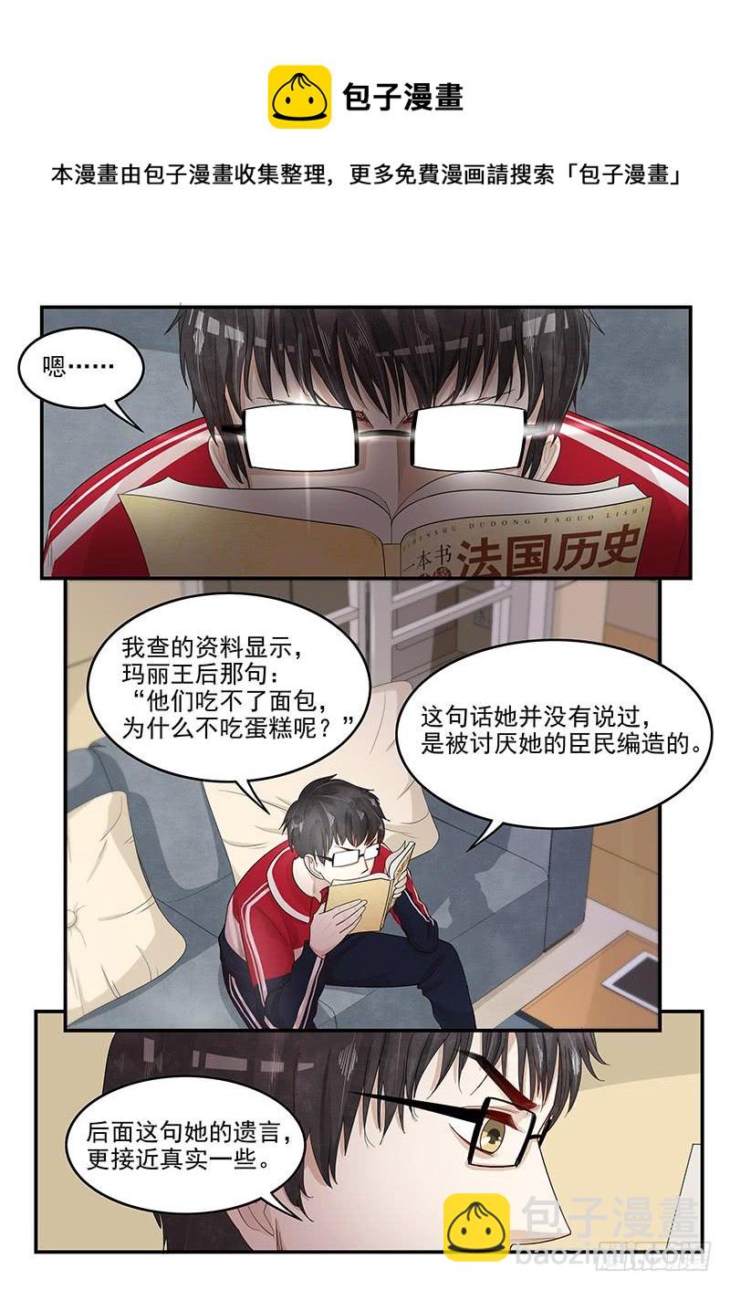 116.拯救玛丽&middot;安托瓦内特-第117话