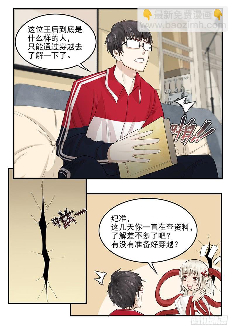 116.拯救玛丽&middot;安托瓦内特-第117话