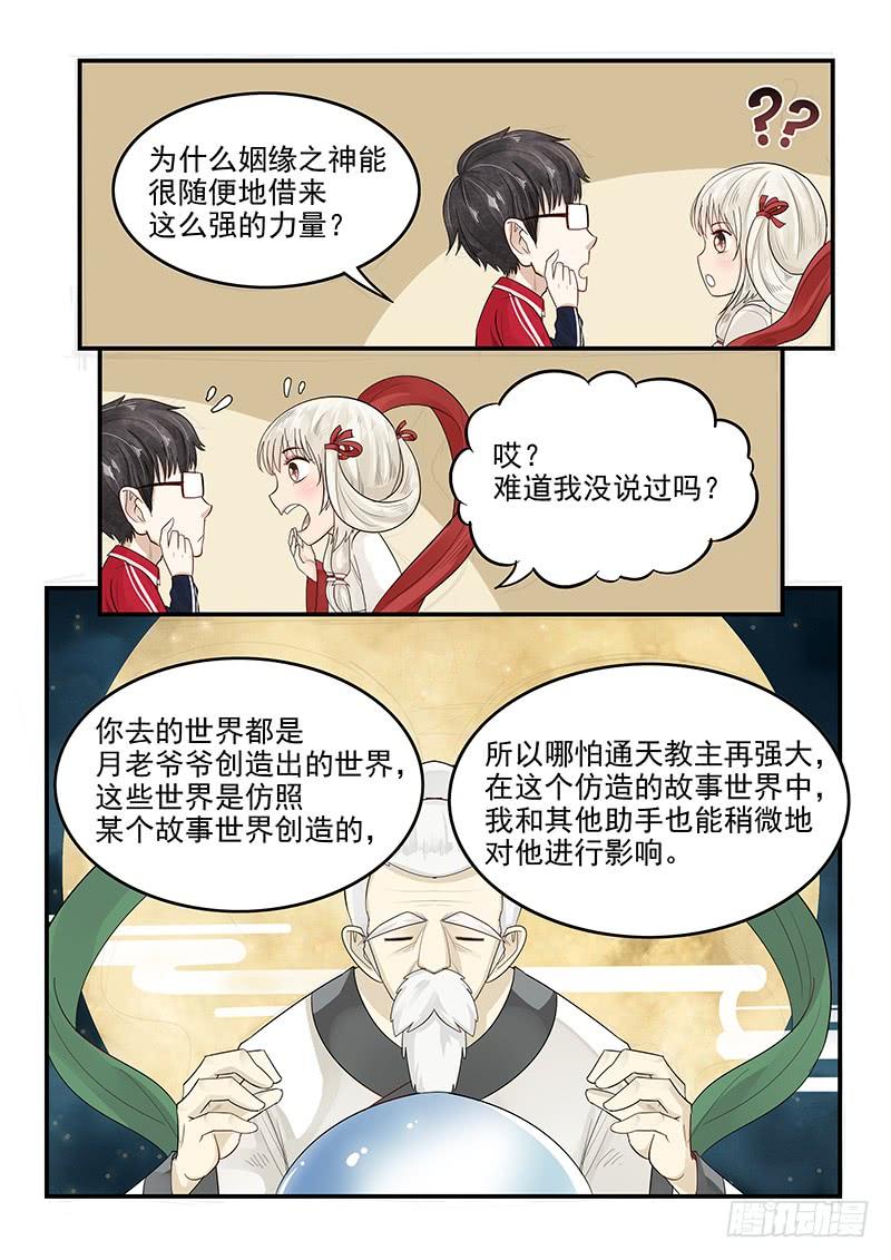 116.拯救玛丽&middot;安托瓦内特-第117话
