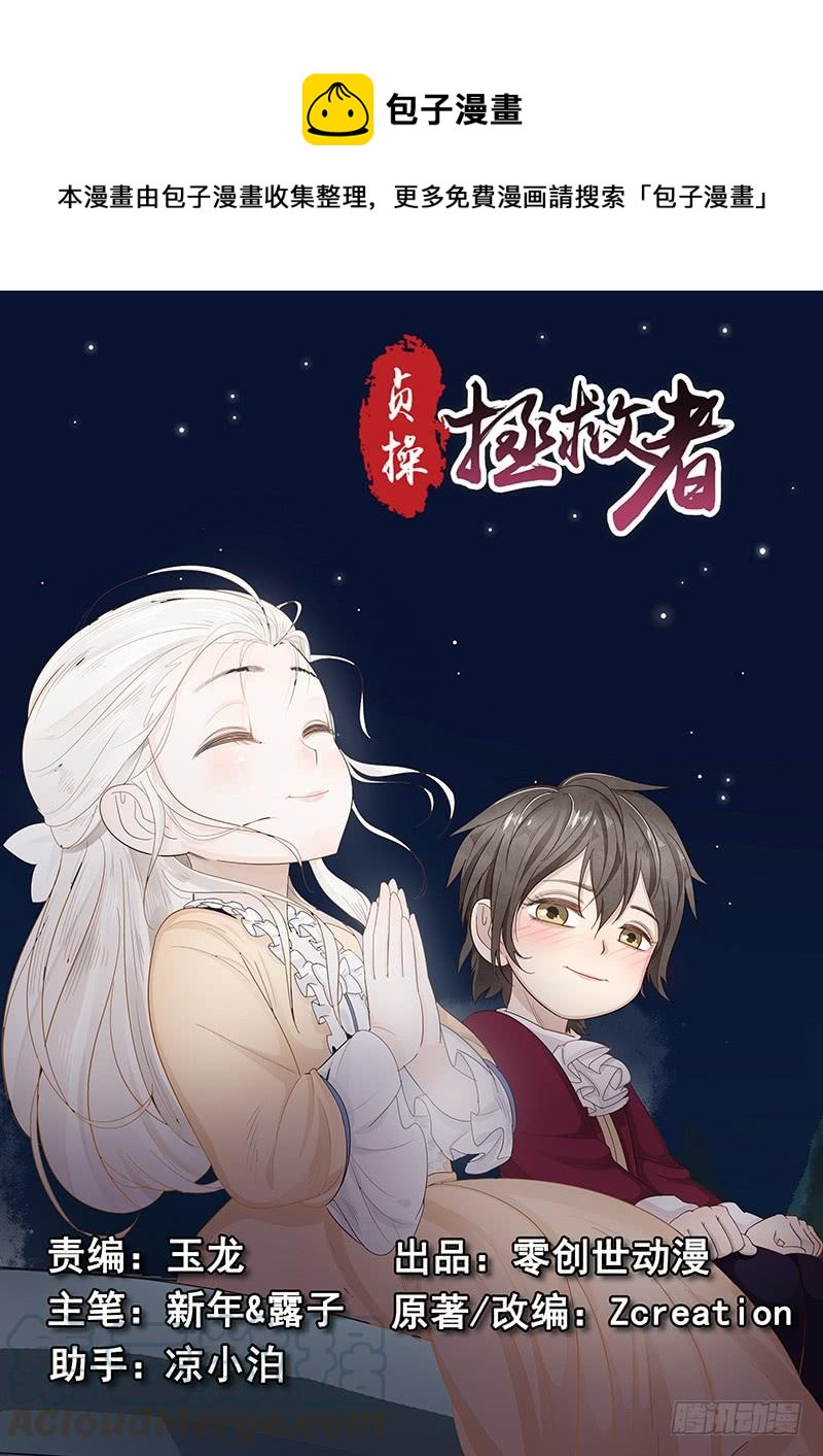 118.悲惨的未来-第119话