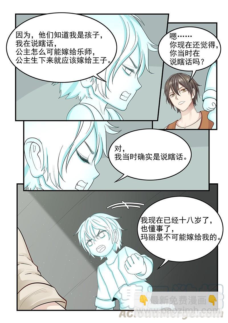 118.悲惨的未来-第119话