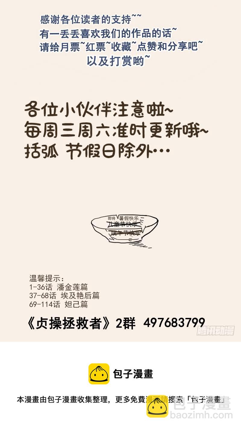 118.悲惨的未来-第119话