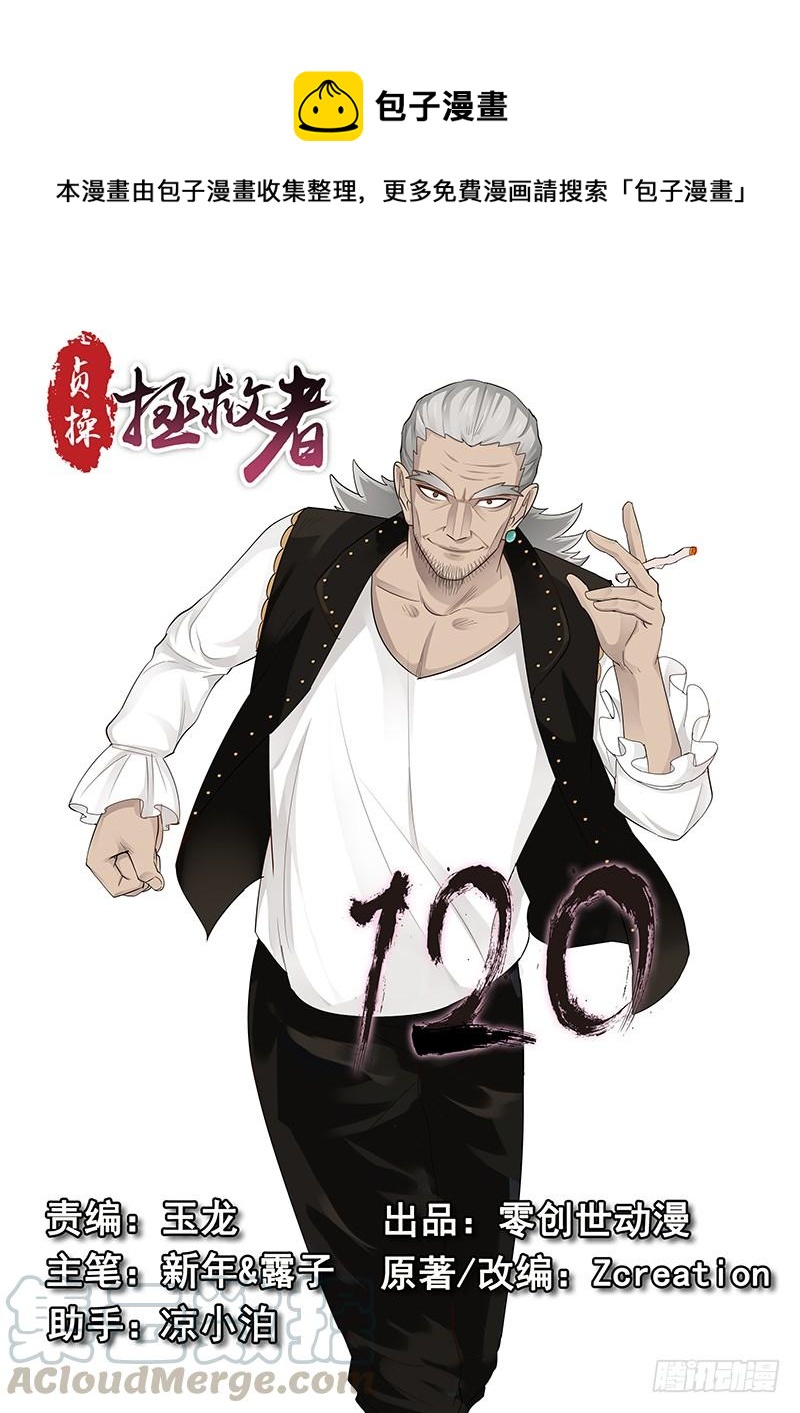 120.罗杰的挑战-第121话