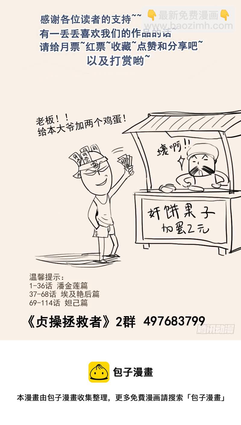 120.罗杰的挑战-第121话