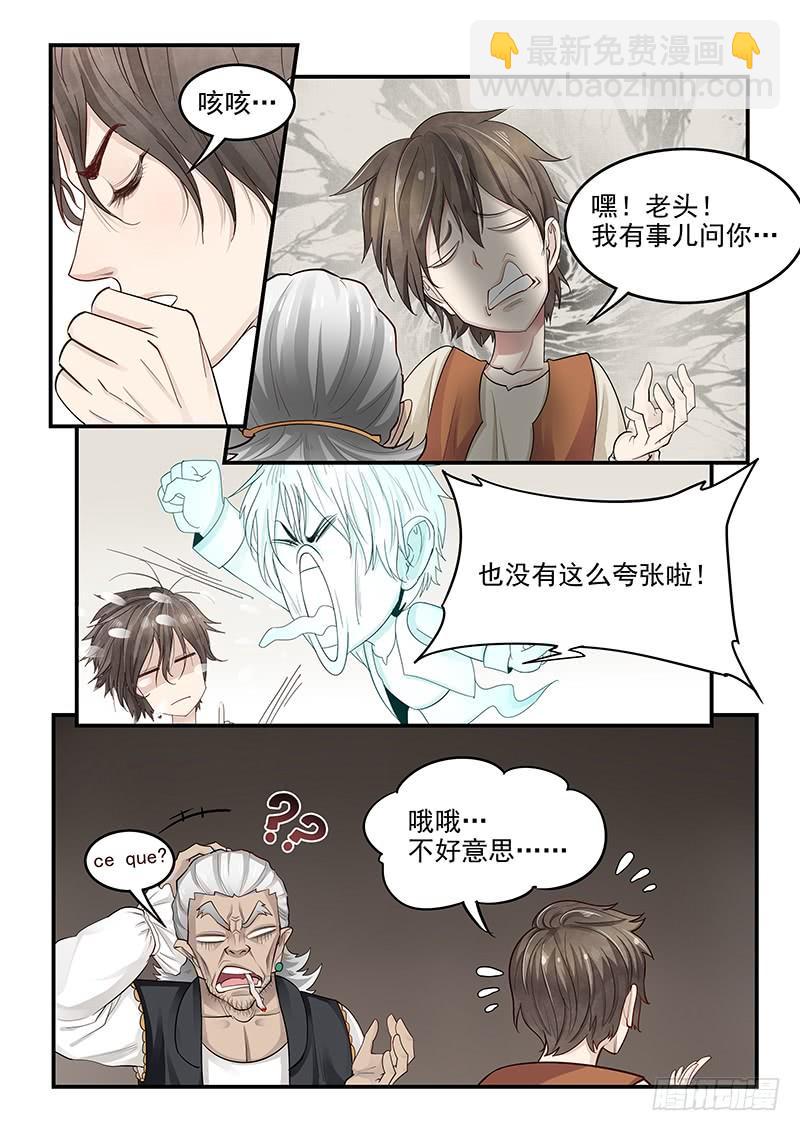 120.罗杰的挑战-第121话