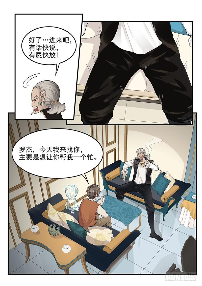 120.罗杰的挑战-第121话