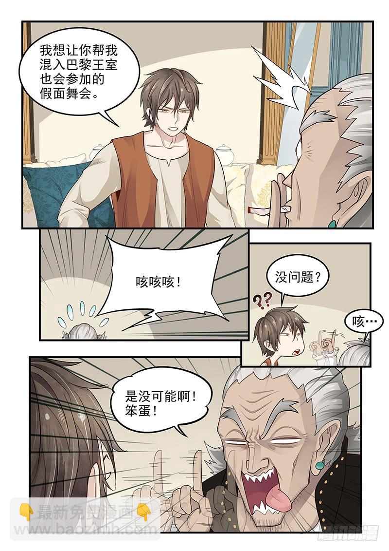 120.罗杰的挑战-第121话