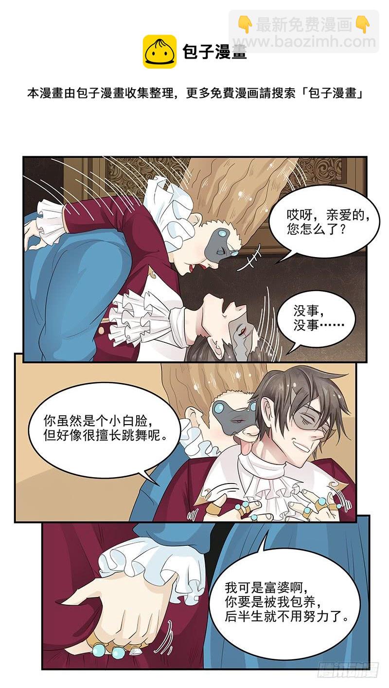 122.寻找安托瓦内特-第123话