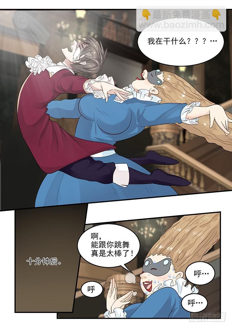 122.寻找安托瓦内特-第123话