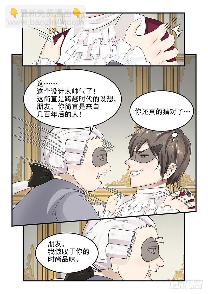 124.18世纪的肥宅-第125话