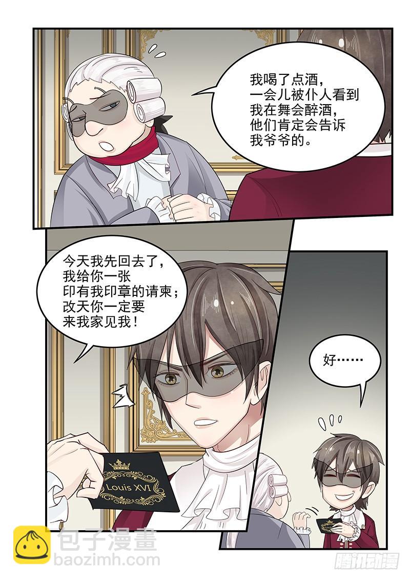 124.18世纪的肥宅-第125话
