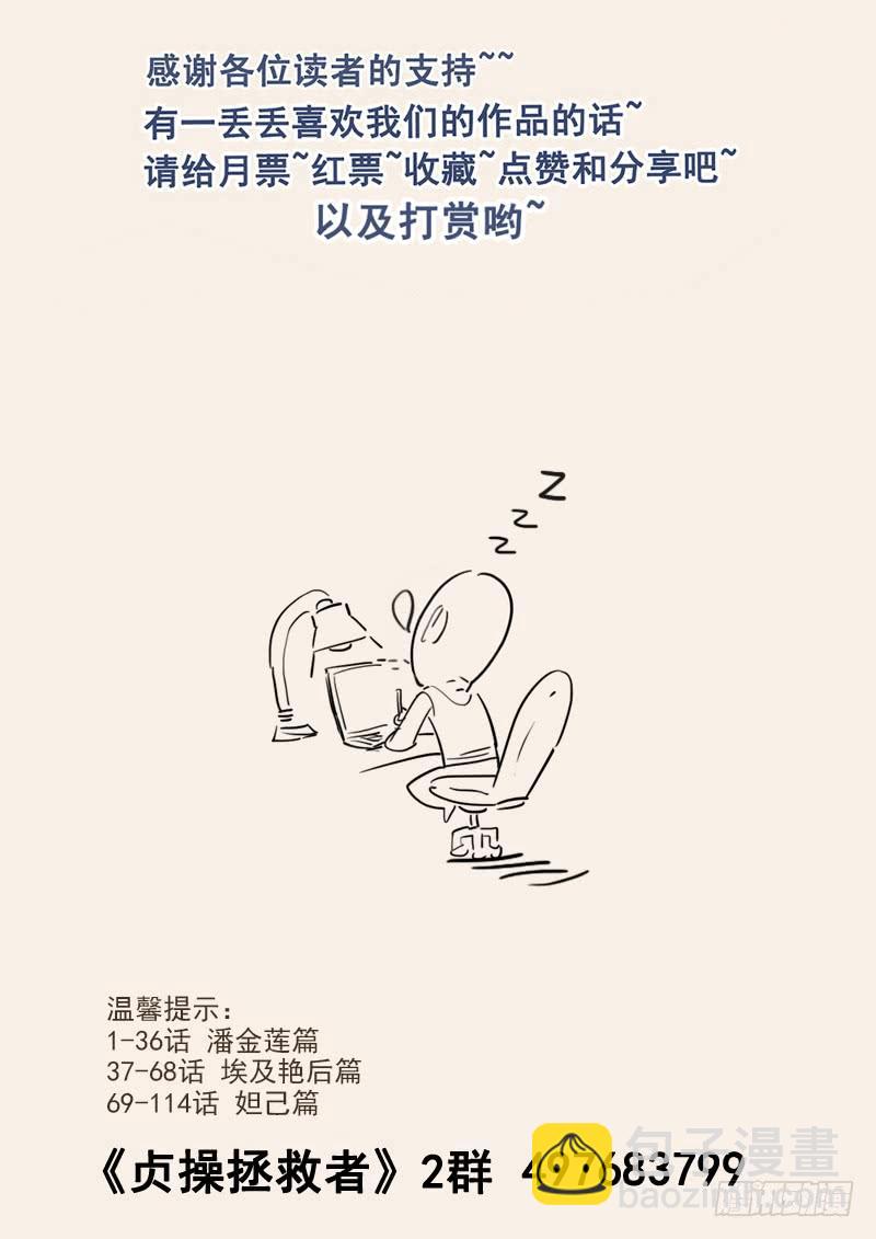 124.18世纪的肥宅-第125话