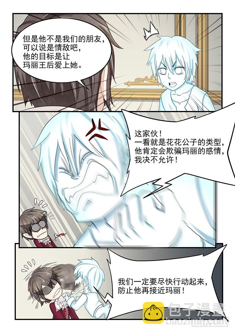 124.18世纪的肥宅-第125话