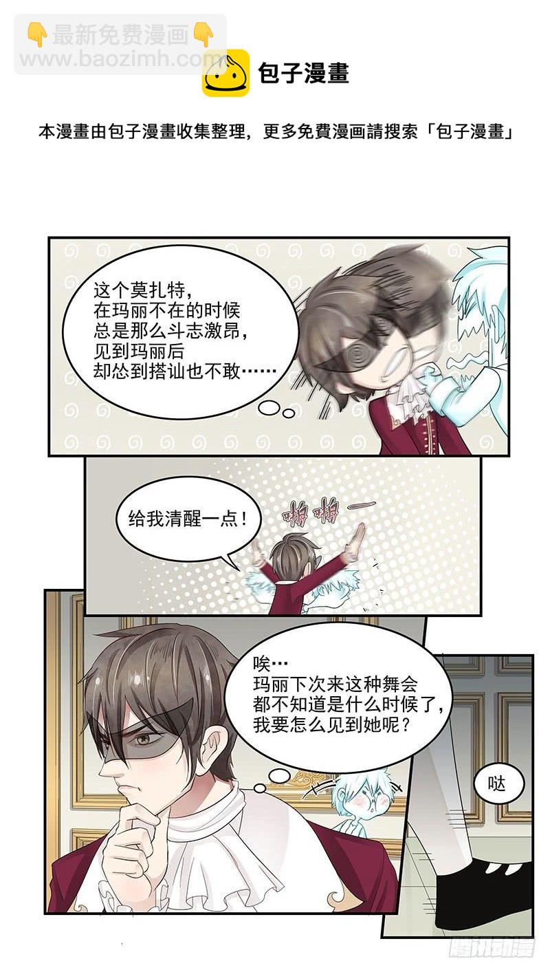 124.18世纪的肥宅-第125话