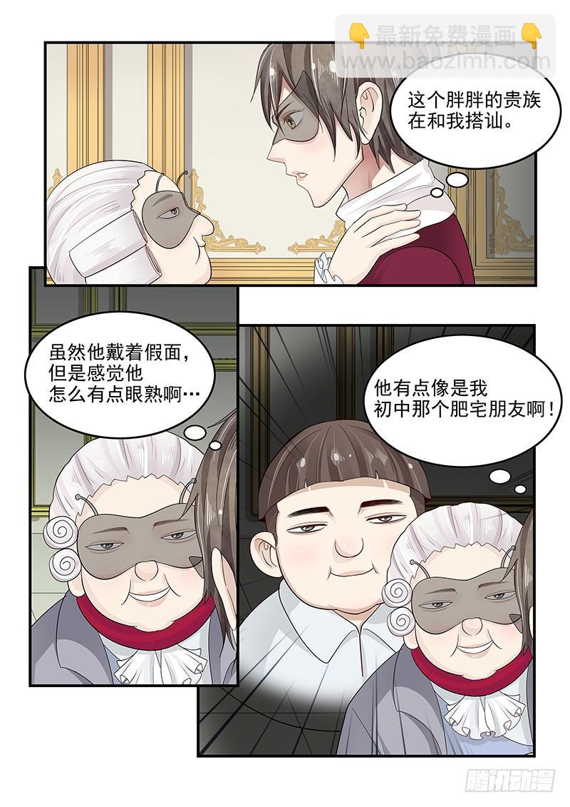 124.18世纪的肥宅-第125话