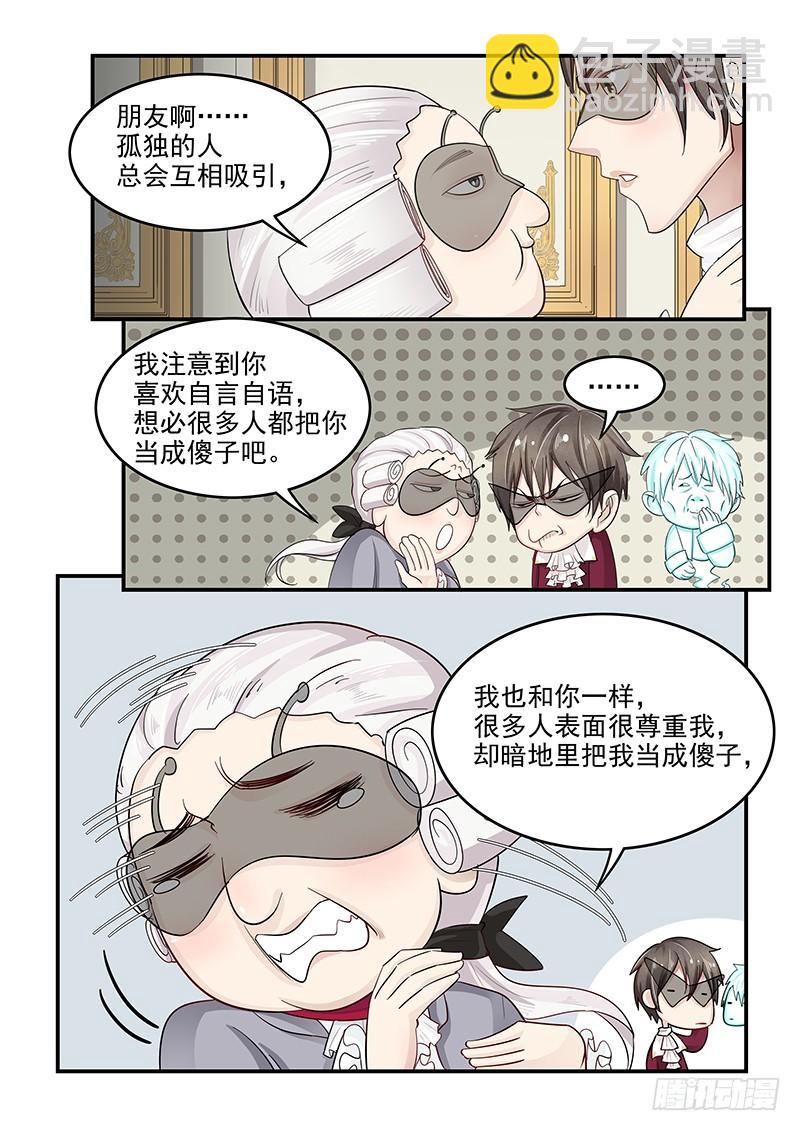 124.18世纪的肥宅-第125话