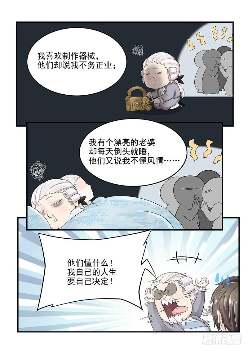 124.18世纪的肥宅-第125话