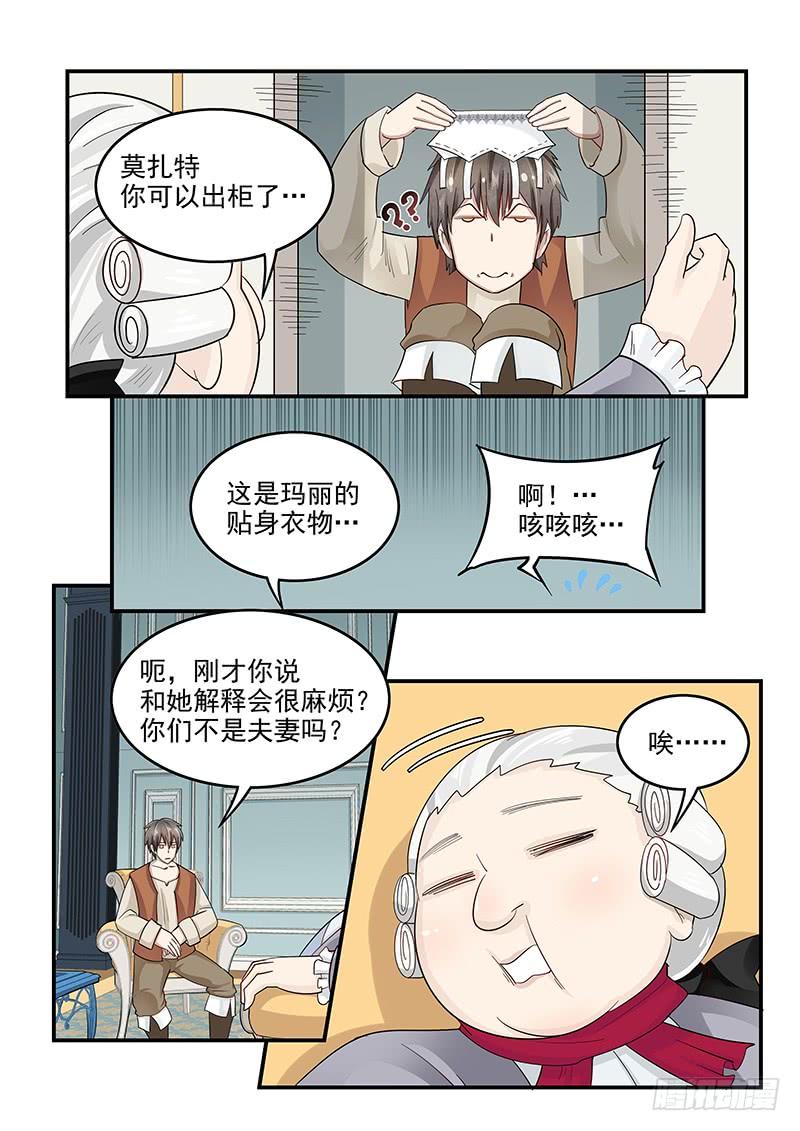 126.合不来的夫妻-第127话