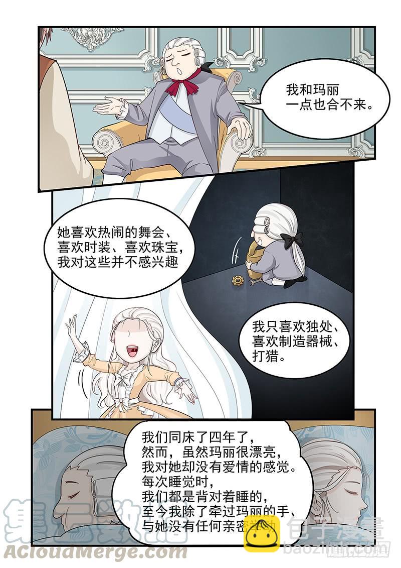 126.合不来的夫妻-第127话