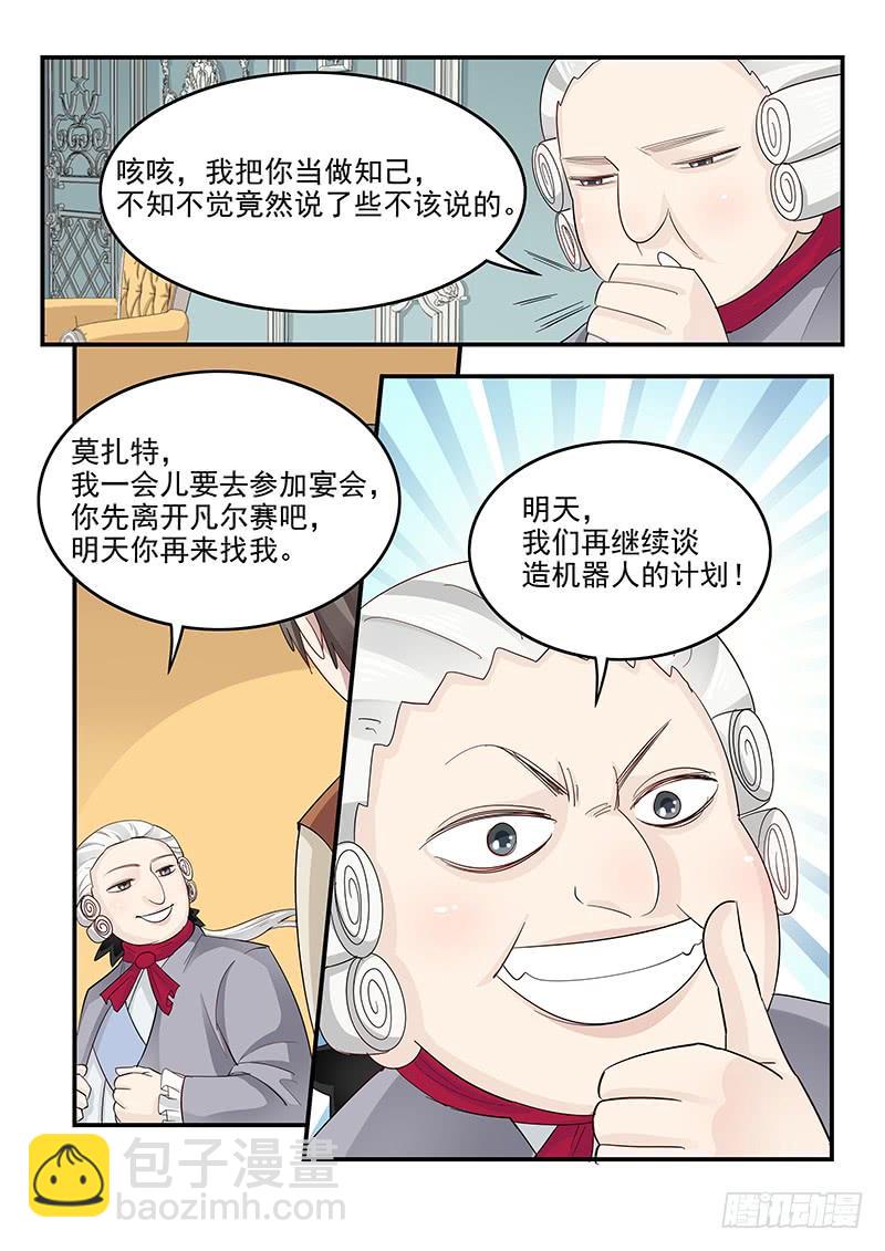 126.合不来的夫妻-第127话