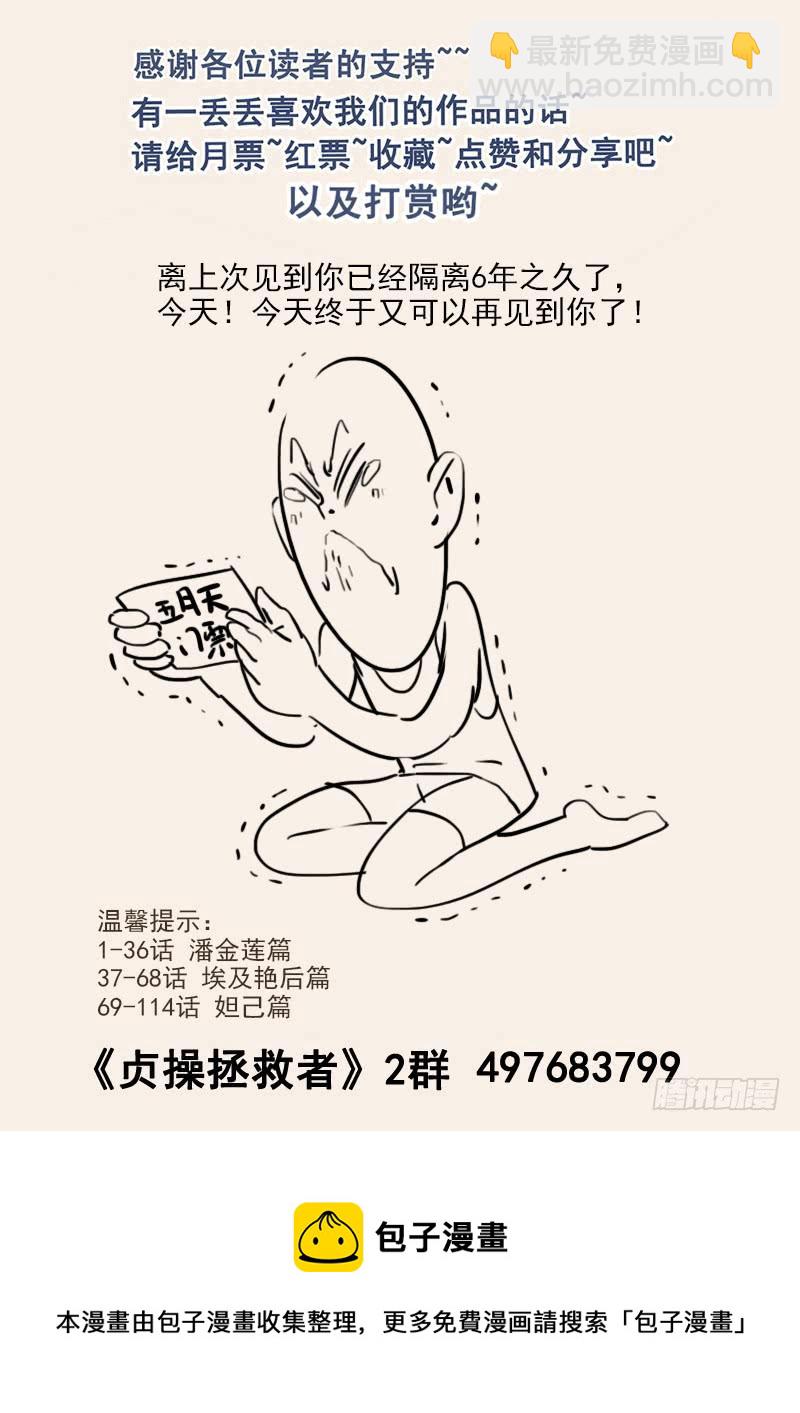 126.合不来的夫妻-第127话