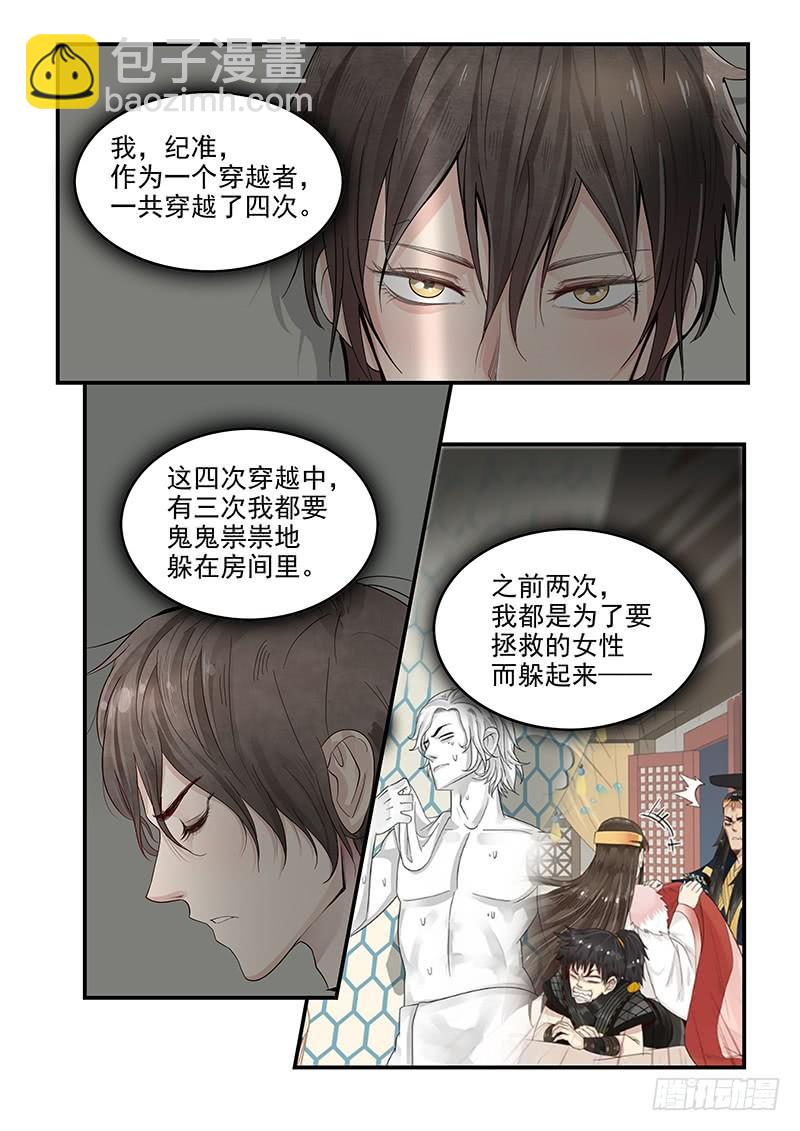 126.合不来的夫妻-第127话