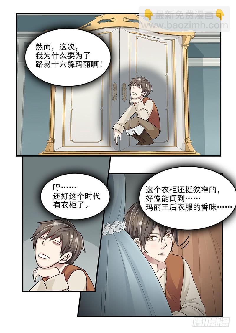 126.合不来的夫妻-第127话