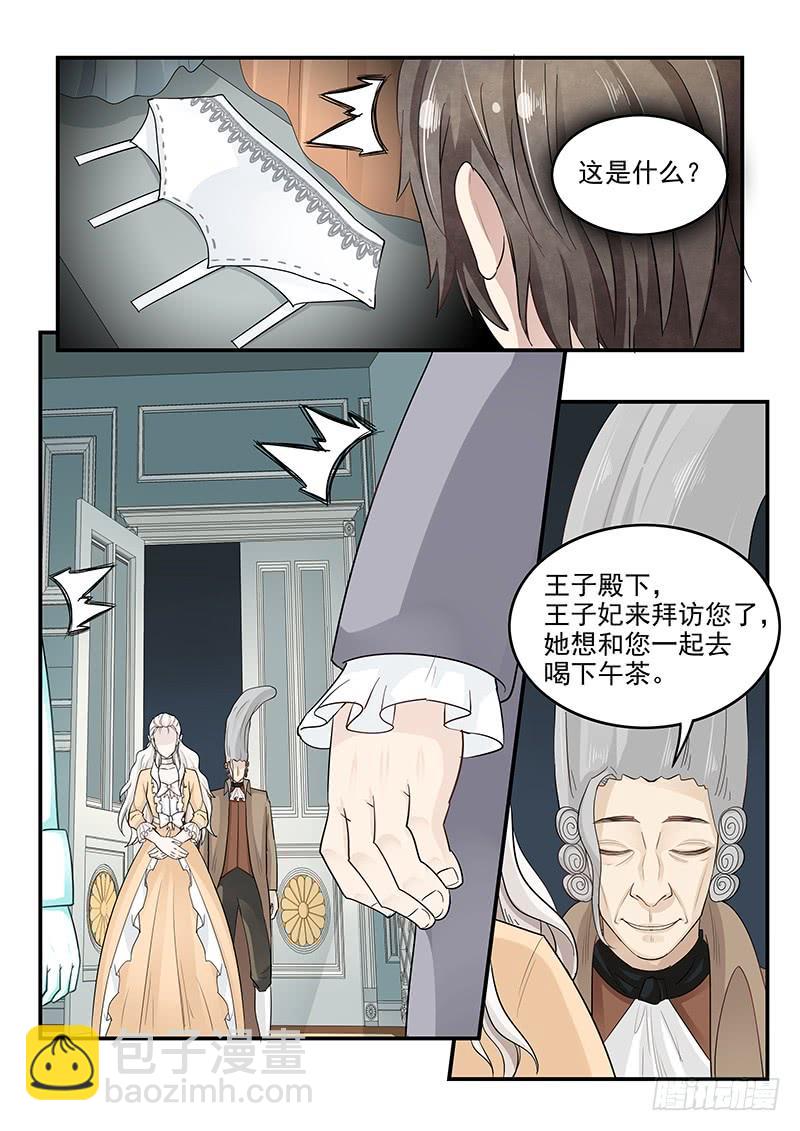 126.合不来的夫妻-第127话