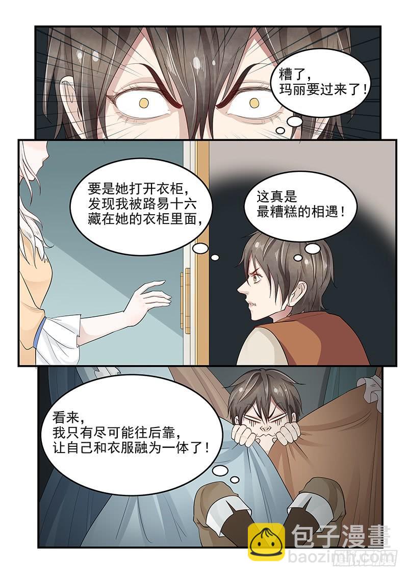 126.合不来的夫妻-第127话