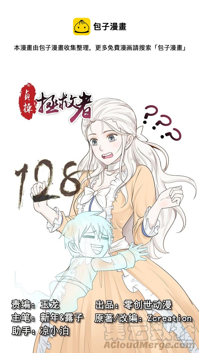 128.接受邀请-第129话